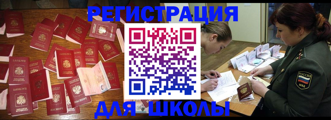 регистрация в Полярном