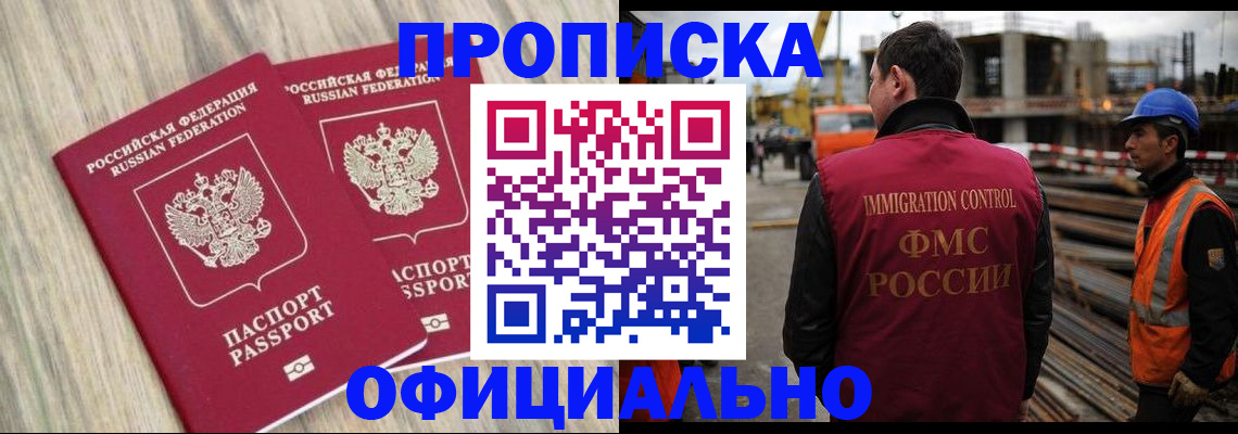 прописка поиск в Полярном