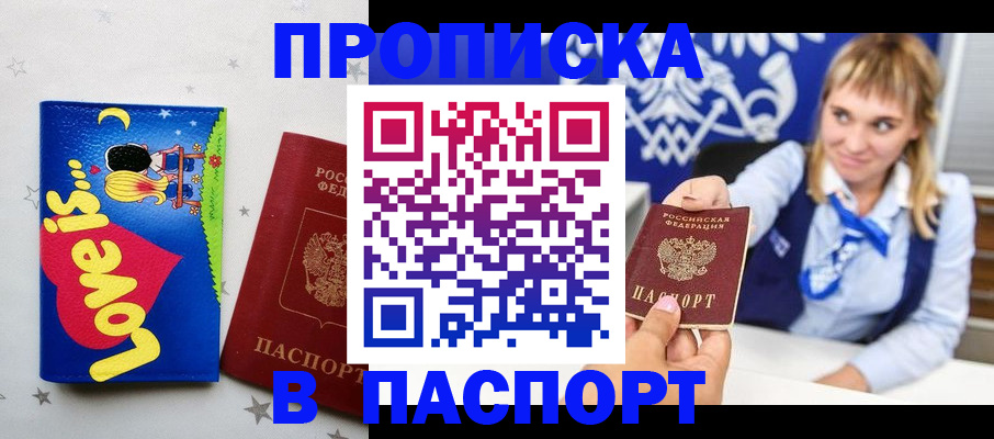 временная регистрация собственник в Полярном