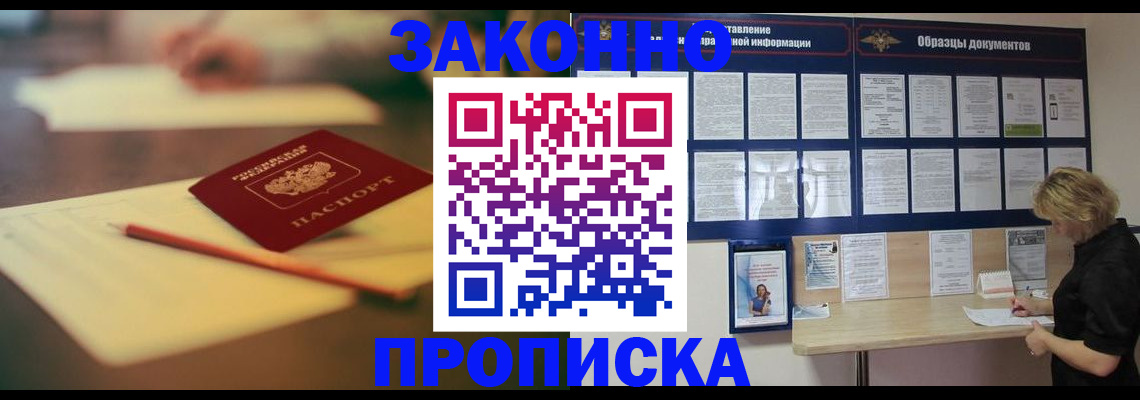 регистрация для школы в Полярном